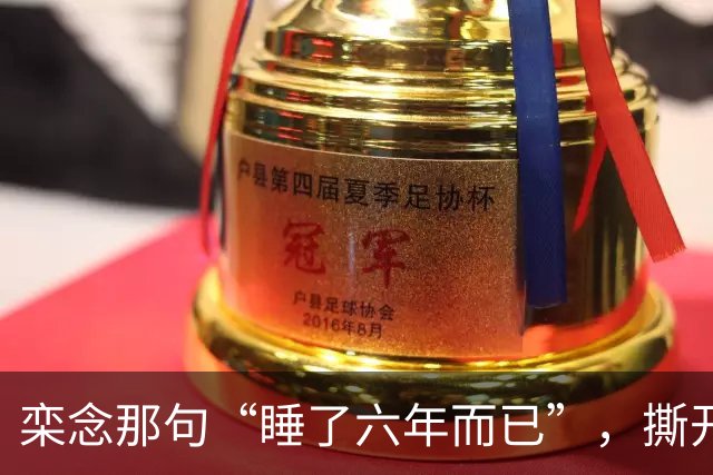 栾念那句“睡了六年而已”，撕开了多少女人心中最痛的伤疤