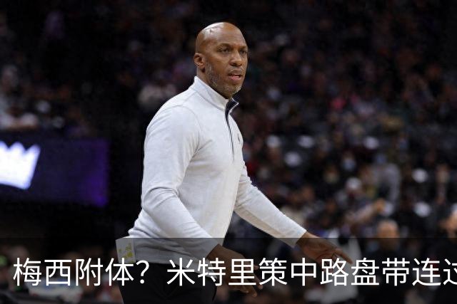 梅西附体？米特里策中路盘带连过4人，可惜最后射门打高