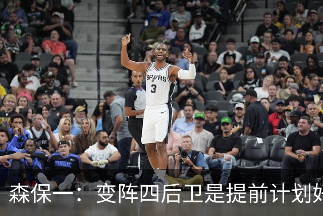 森保一：变阵四后卫是提前计划好的；离开日本队还会继续执教