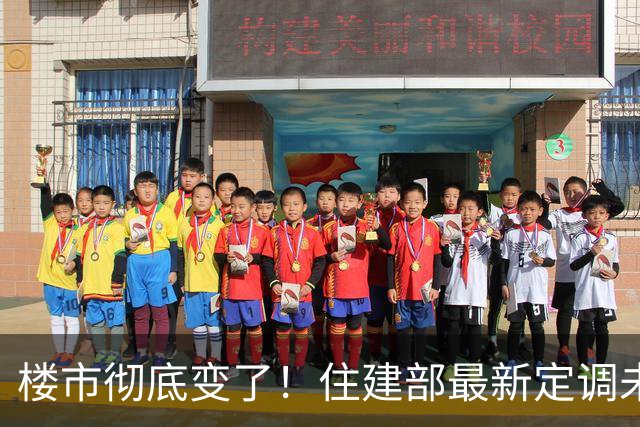 楼市彻底变了！住建部最新定调未来五年发展方向