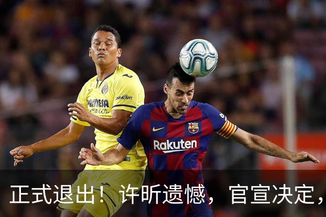 正式退出！许昕遗憾，官宣决定，独自返回，刚和马龙全锦赛夺冠