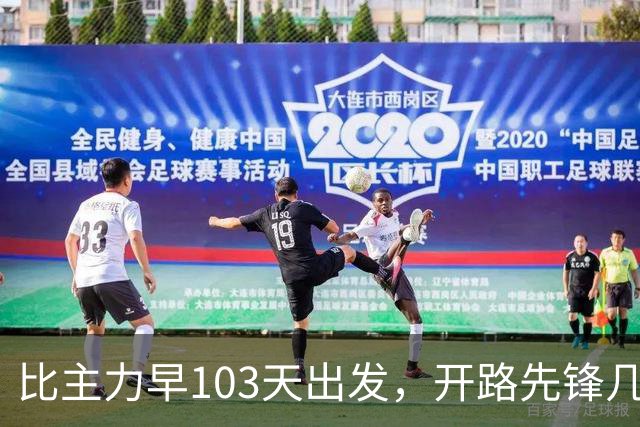 比主力早103天出发，开路先锋几乎全部牺牲，却为何被遗忘了