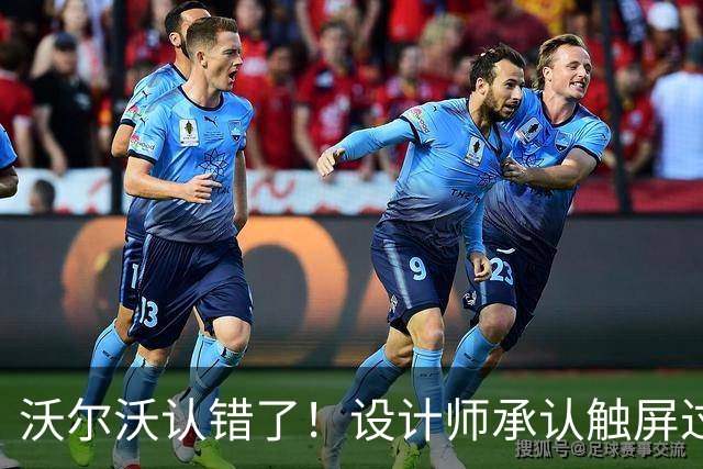 沃尔沃认错了！设计师承认触屏过火，实体按键正式回归