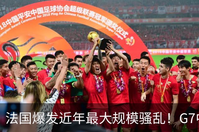 法国爆发近年最大规模骚乱！G7中最早宣布承认巴勒斯坦