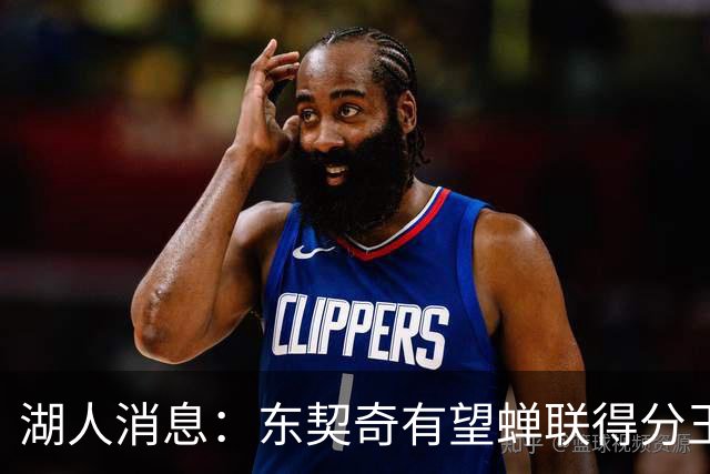 湖人消息：东契奇有望蝉联得分王，2换1交易曝光，悍将离队倒计时