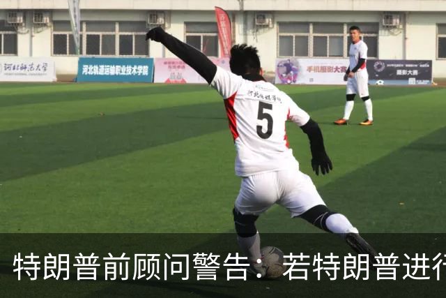 特朗普前顾问警告：若特朗普进行政治干预，可能在乌克兰造成“严大的破坏”