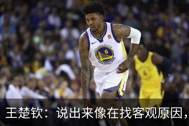 王楚钦：说出来像在找客观原因，但现在打球没有享受的感觉