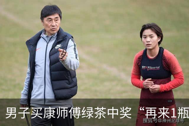 男子买康师傅绿茶中奖“再来1瓶”，反映兑奖难后被拉黑；康师傅：已经给了10箱饮料，他还要50箱，涉嫌敲诈，再闹大就反诉