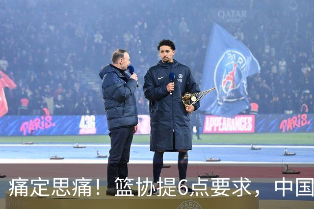 痛定思痛！篮协提6点要求，中国男篮和女篮或柳暗花明