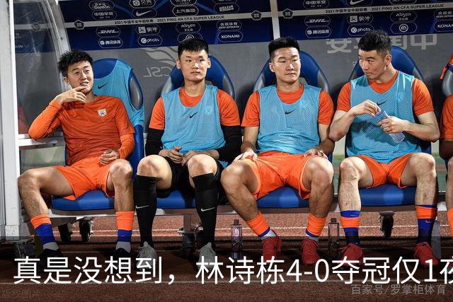 真是没想到，林诗栋4-0夺冠仅1夜，让人恶心的事情接连上演，王楚钦被推上风口浪尖，樊振东无辜牵连，王励勤也无奈了