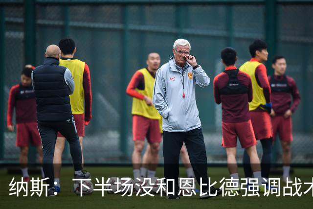 纳斯：下半场没和恩比德强调战术 他就是在好位置接球并果断出手