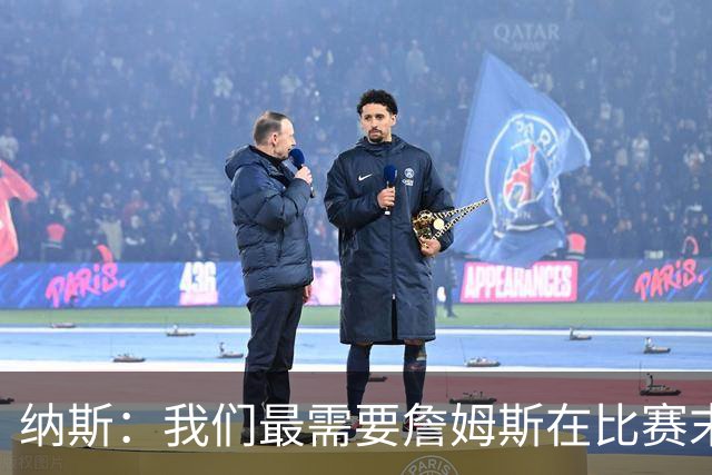 纳斯：我们最需要詹姆斯在比赛末段的进攻创造力 那是他的特长