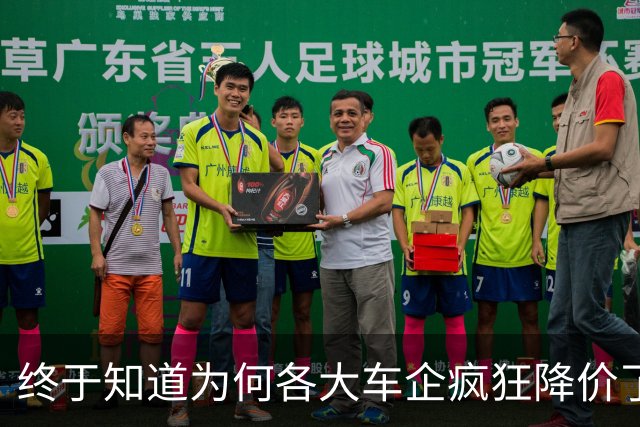 终于知道为何各大车企疯狂降价了，原来是资本已经嗅觉到大变化了