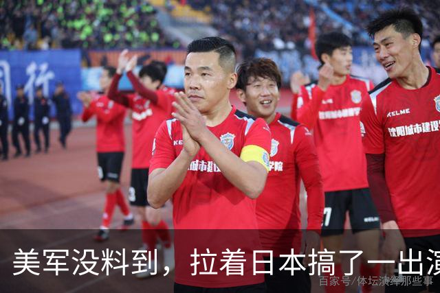 美军没料到，拉着日本搞了一出演习大戏，反倒给中国帮了大忙
