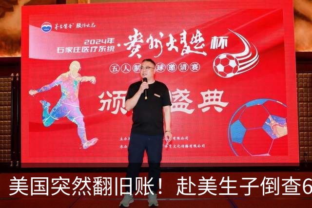 美国突然翻旧账！赴美生子倒查6年！2300份签证说没就没...