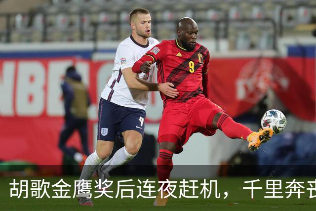 胡歌金鹰奖后连夜赶机，千里奔丧送别游本昌，现场难掩悲痛直落泪