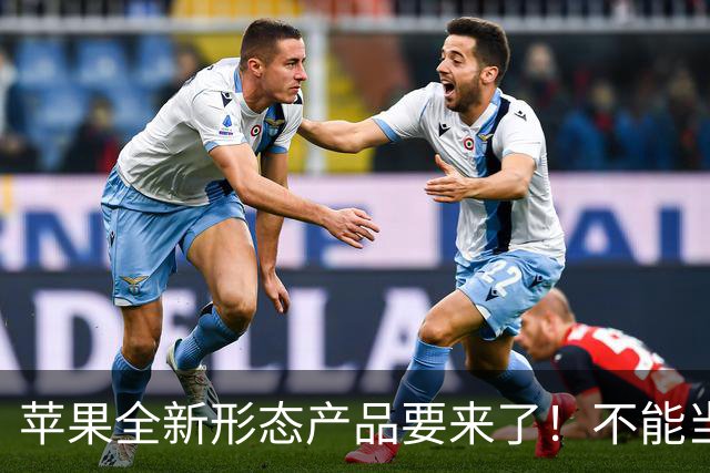 苹果全新形态产品要来了！不能当iPad用，价格反而成最大看点