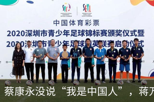 蔡康永没说“我是中国人”，蒋万安向大陆喊话，洪秀柱这么说没错
