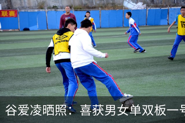 谷爱凌晒照：喜获男女单双板一号状元签(图)