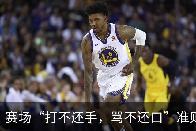 赛场“打不还手，骂不还口”准则引争议，血性与纪律该如何权衡