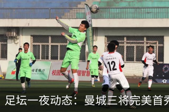 足坛一夜动态：曼城三将完美首秀造5-0惨案，尤文5球大捷走出阴霾