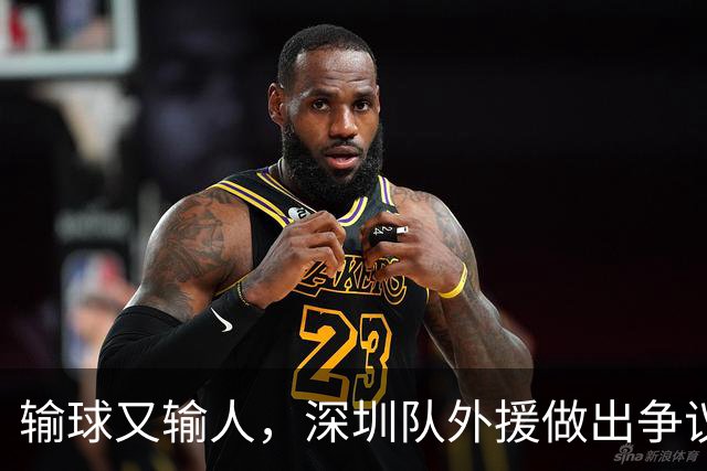 输球又输人，深圳队外援做出争议行为，CBA第一张罚单来了
