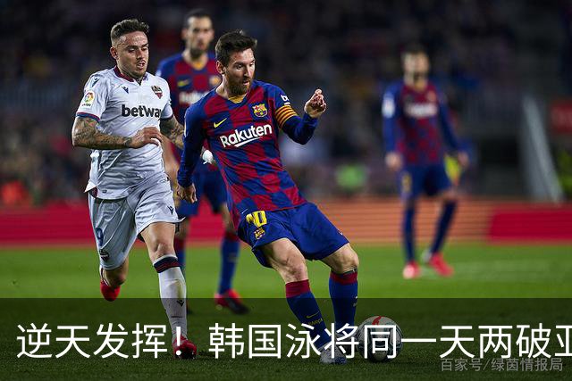 逆天发挥！韩国泳将同一天两破亚运纪录，21，秒，66，拿下金牌