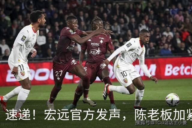 速递！宏远官方发声，陈老板加紧回购徐昕，杨鸣批广东已失去气质