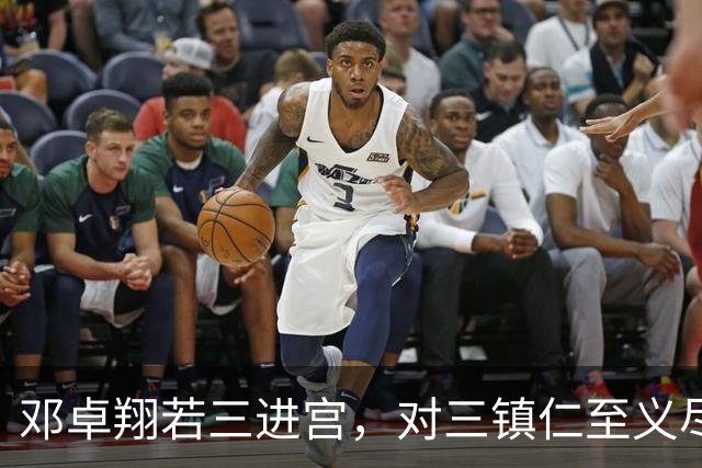 邓卓翔若三进宫，对三镇仁至义尽了，辽宁2场保级战，徐正源没输球借口