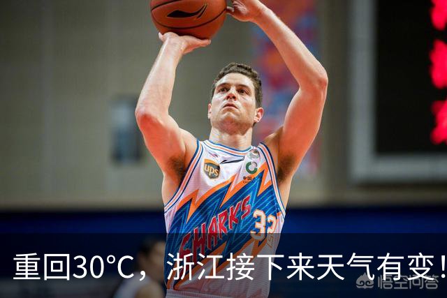 重回30℃，浙江接下来天气有变！警惕：超强厄尔尼诺正式形成，“今年暖冬基本确定，明年夏天可能更热”
