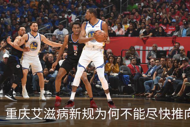 重庆艾滋病新规为何不能尽快推向全国