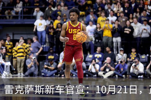 雷克萨斯新车官宣：10月21日，正式公布