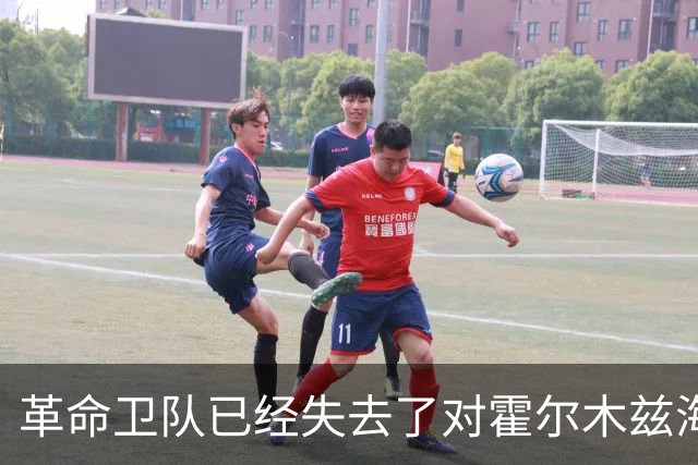革命卫队已经失去了对霍尔木兹海峡的控制？