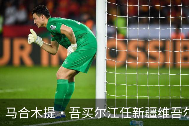 马合木提·吾买尔江任新疆维吾尔自治区副主席