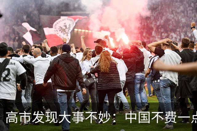 高市发现大事不妙：中国不费一点力气，日本民众就主动给了个交代