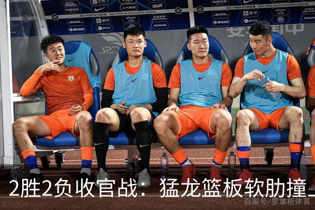 2胜2负收官战：猛龙篮板软肋撞上活塞双塔