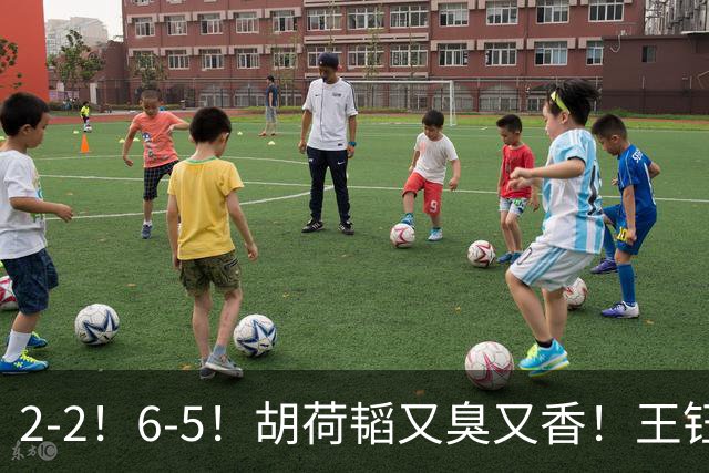 2-2！6-5！胡荷韬又臭又香！王钰栋世界波，U23国足生擒乌鸡勇夺铜牌