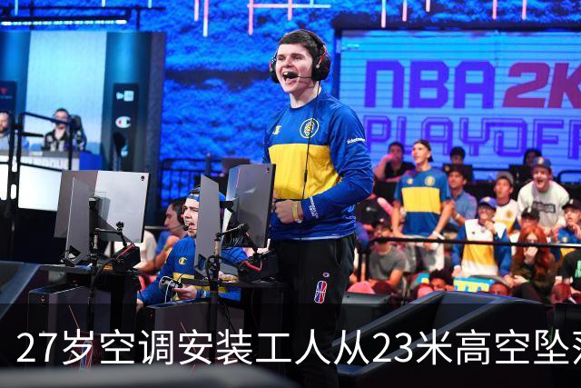 27岁空调安装工人从23米高空坠落，不幸身亡，调查报告公布：涉事员工未佩戴安全帽，违章冒险作业，涉事单位安全生产管理全面缺位