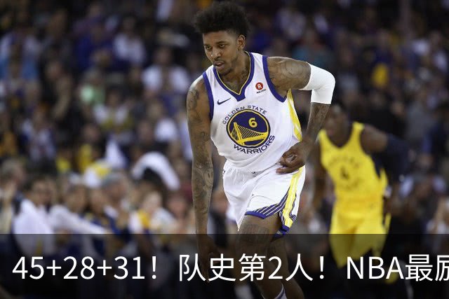 45+28+31！队史第2人！NBA最励志球员诞生，3年2800万美金太值了
