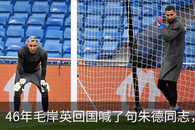 46年毛岸英回国喊了句朱德同志，毛主席脸色一沉：同志是你叫的？