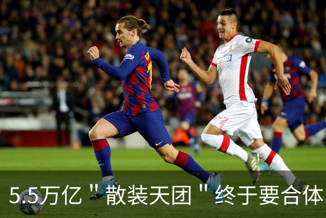 5.5万亿＂散装天团＂终于要合体，苏锡常一体化提速，谁是大赢家