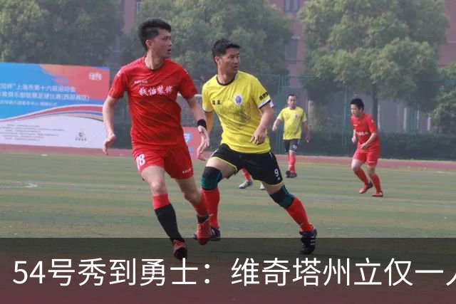 54号秀到勇士：维奇塔州立仅一人被选中