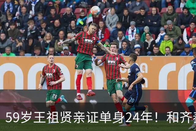 59岁王祖贤亲证单身24年！和齐秦分手后未再拍拖，首次回应颜值争议