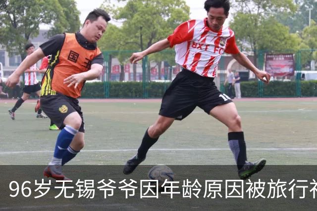 96岁无锡爷爷因年龄原因被旅行社拒绝后，独自乘40多小时火车到西藏旅游；他毕业于上海交大，旅行有问题会问AI