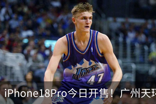 iPhone18Pro今日开售！广州天环广场大排长龙！现场人山人海...